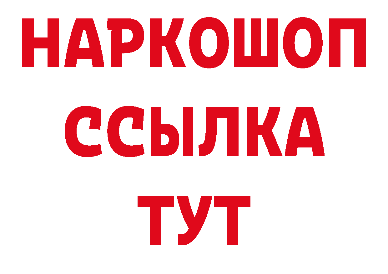 Бутират буратино вход площадка ссылка на мегу Новое Девяткино