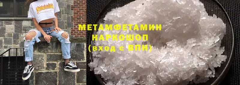 ссылка на мегу онион  Новое Девяткино  Первитин Methamphetamine  цена наркотик 